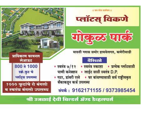 Gokul Park