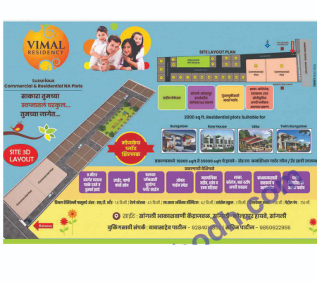 Vimal Residency
