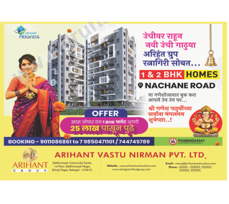 Arihant Atlantis