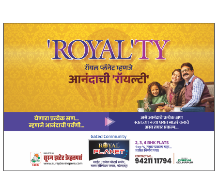 Royal Planet