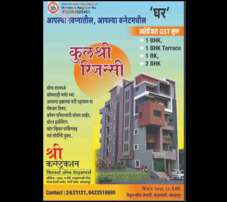 Kulashri Rijancy
