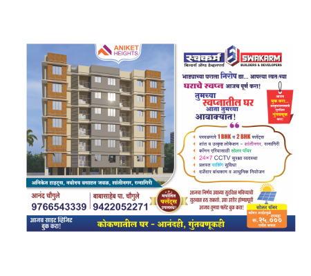 Aniket Heights