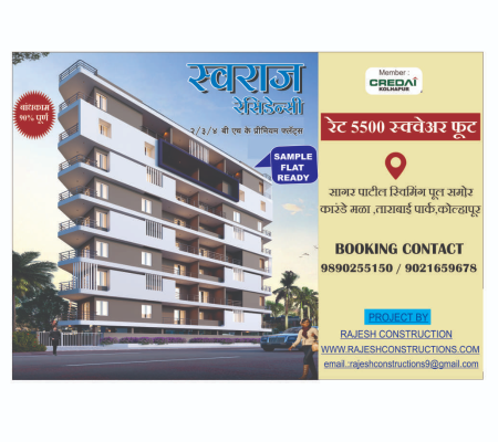 Swaraj Residency