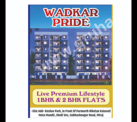 Wadkar Pride