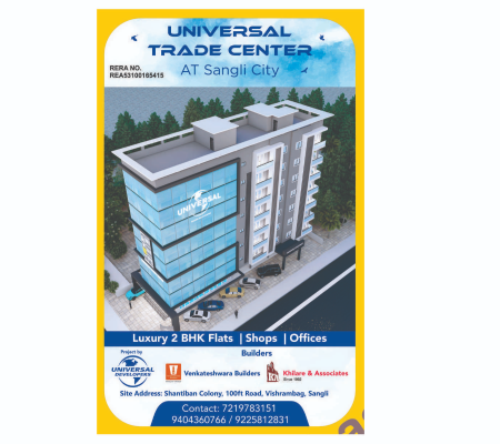 Universal Trade Center