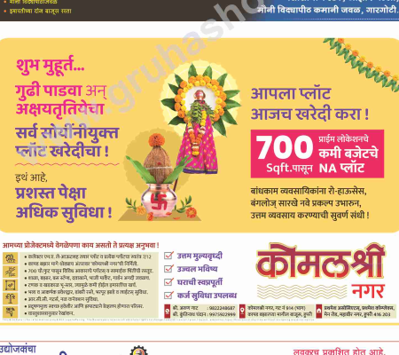 Komalshree Nagar