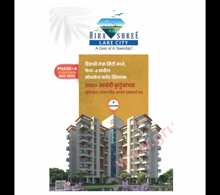 Hira shree Lake City - Phase 4 Building F