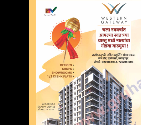 Western Gateway