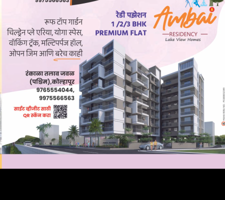 Ambai Residency