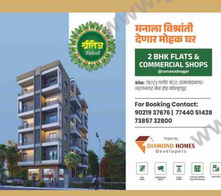 Shreetej Residency