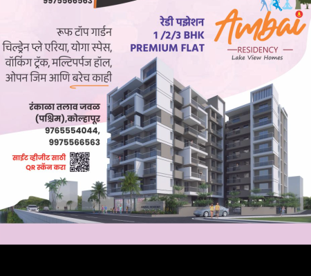 Ambai  Residency