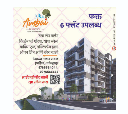 Ambai  Residency