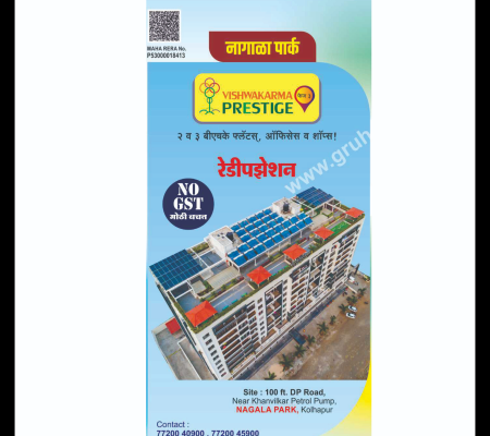 Vishwakarma Prestige