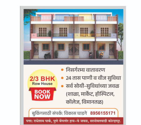 Shree Apartment