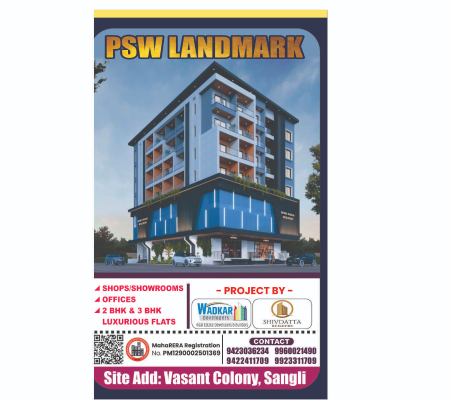 PSW Landmark