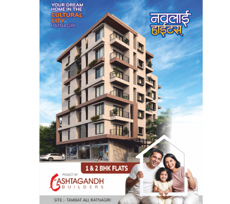 Navalai Heights 1/2 BHK Flats in Ratnagiri.
