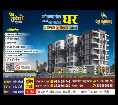 Om Radhey Sankul - 2/3 BHK Flats or Commercial Spaces in Ratnagiri