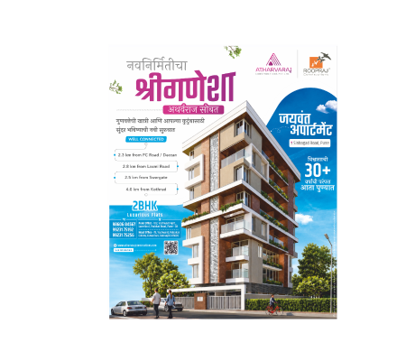 Shriganesha - 2BHK Apartment in Sinhagad Road, Pune.