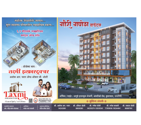 Gouri Ganesh Heights - 1/2 BHK Flats & Shops in Ratnagiri