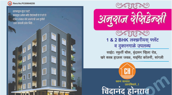 Anuraj Residency