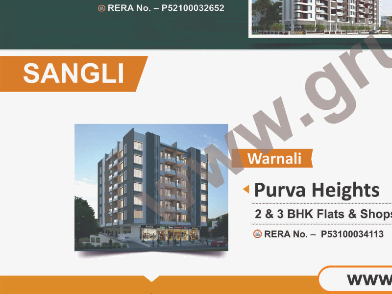 Purva Heights