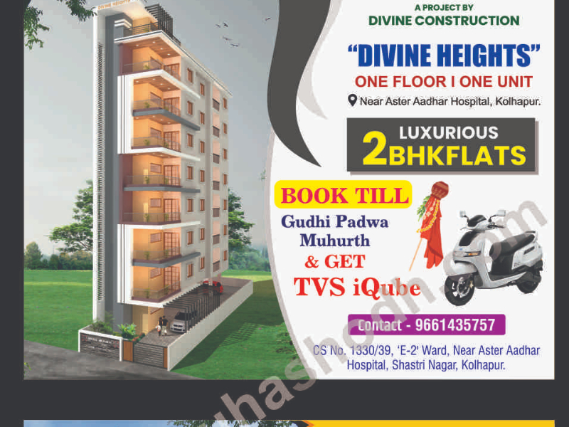 Divine Heights