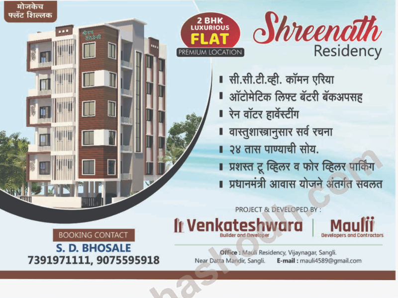 Shreenath  Residency