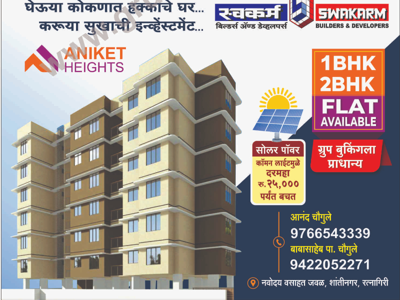 Aniket Heights